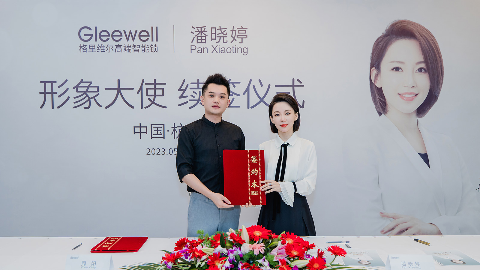 高光联动丨格里维尔致力打造有民族自豪感的国际品牌！配图