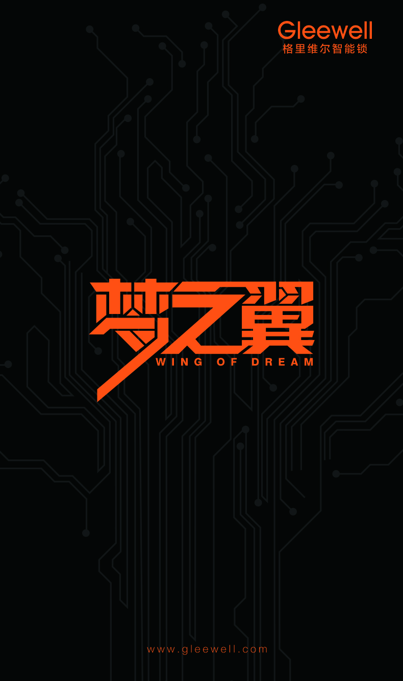格里维尔梦之翼指纹锁 格里维尔梦之翼指纹锁
