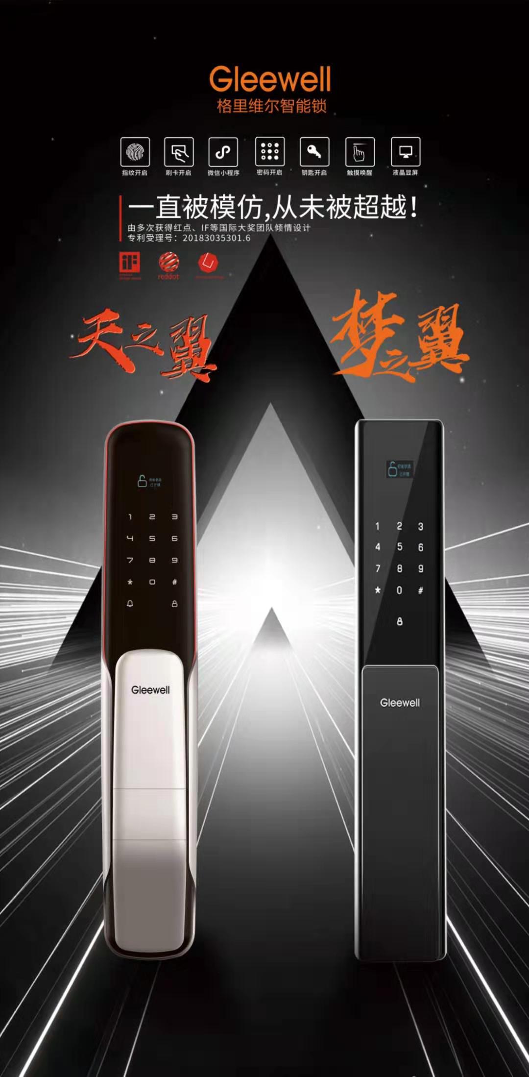 指纹锁代理 指纹锁代理